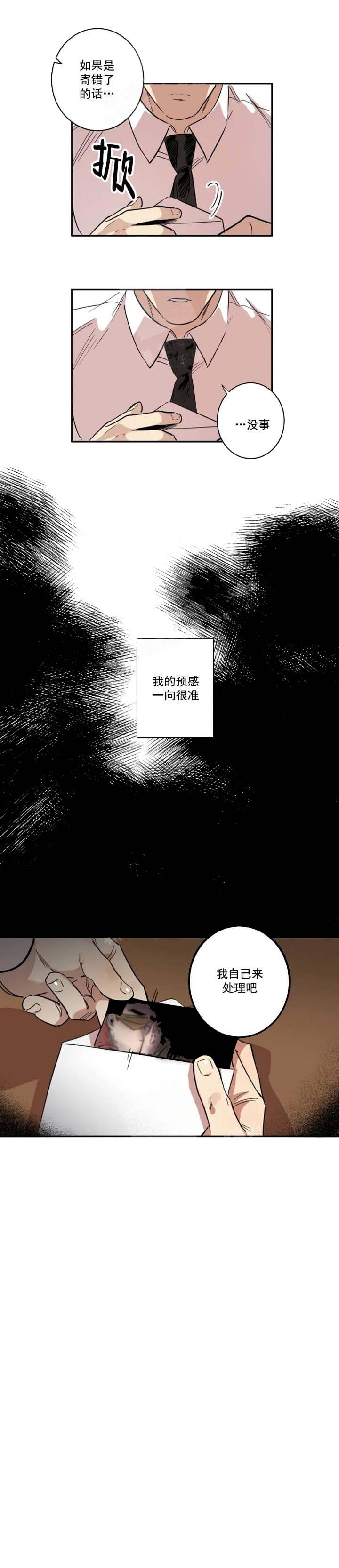 《领带的用途》漫画最新章节第30话免费下拉式在线观看章节第【2】张图片