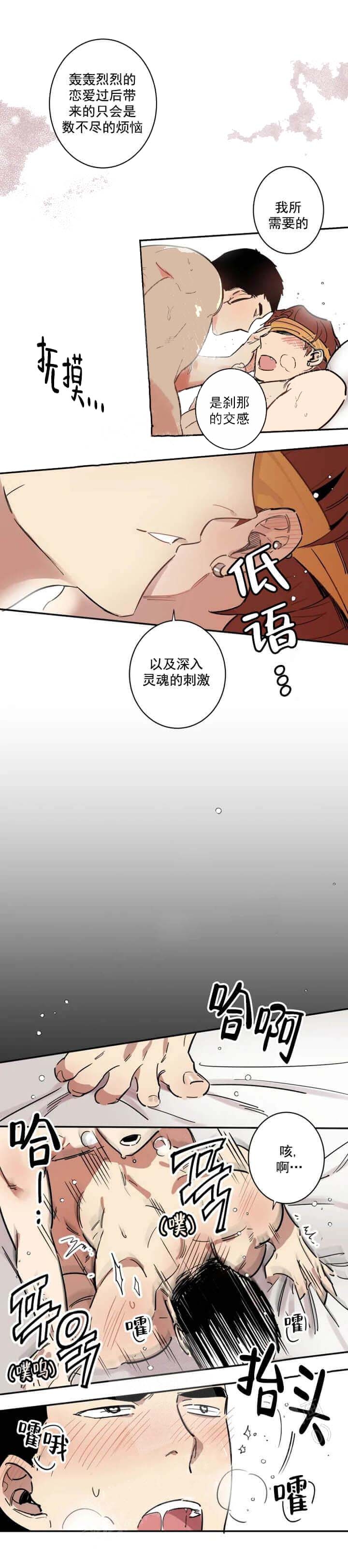 《领带的用途》漫画最新章节第6话免费下拉式在线观看章节第【2】张图片