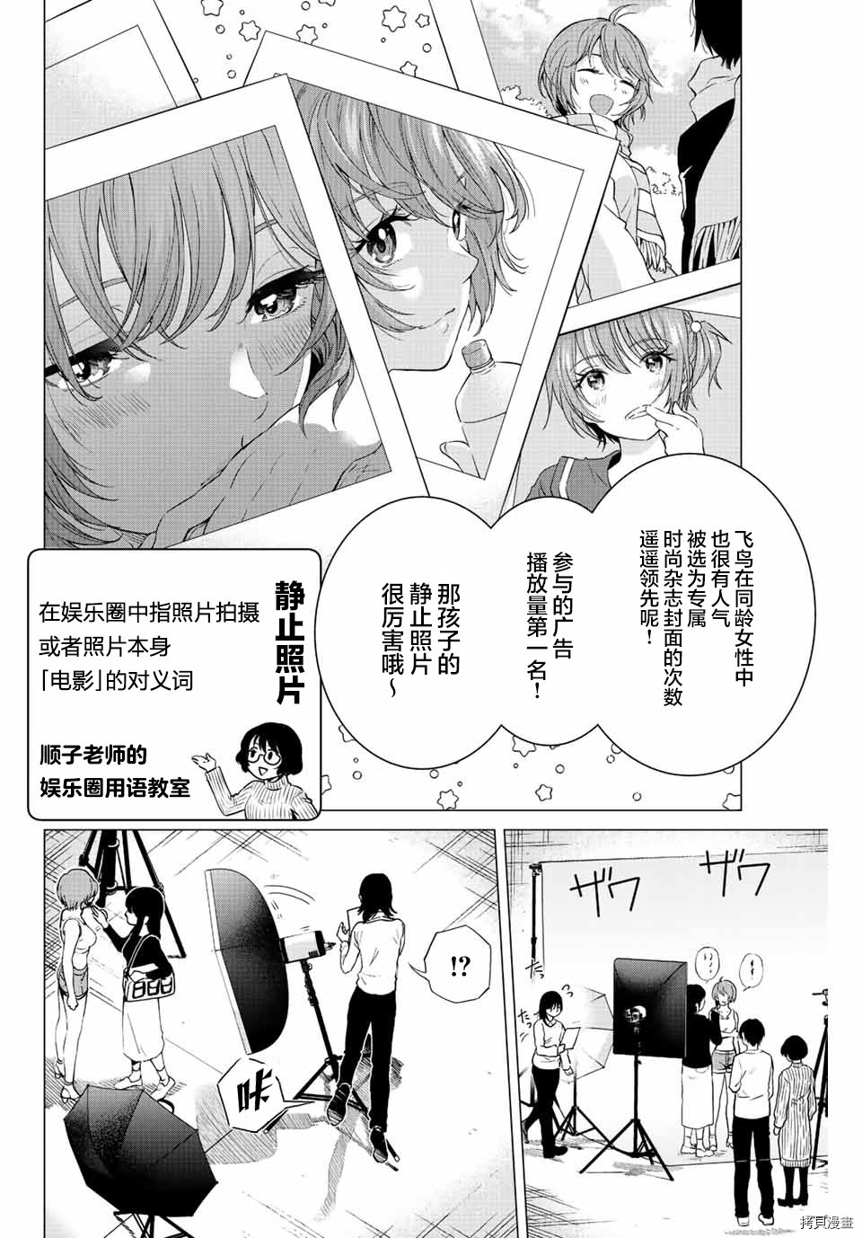 《与母亲前女友的同居生活。》漫画最新章节第6话免费下拉式在线观看章节第【8】张图片