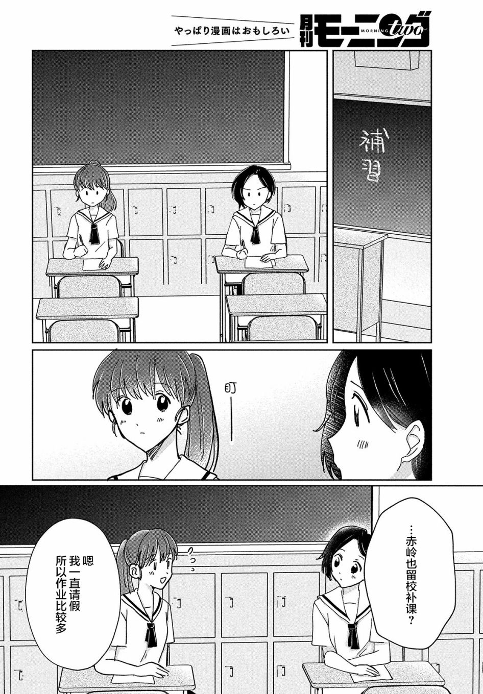 《与母亲前女友的同居生活。》漫画最新章节第8话免费下拉式在线观看章节第【6】张图片