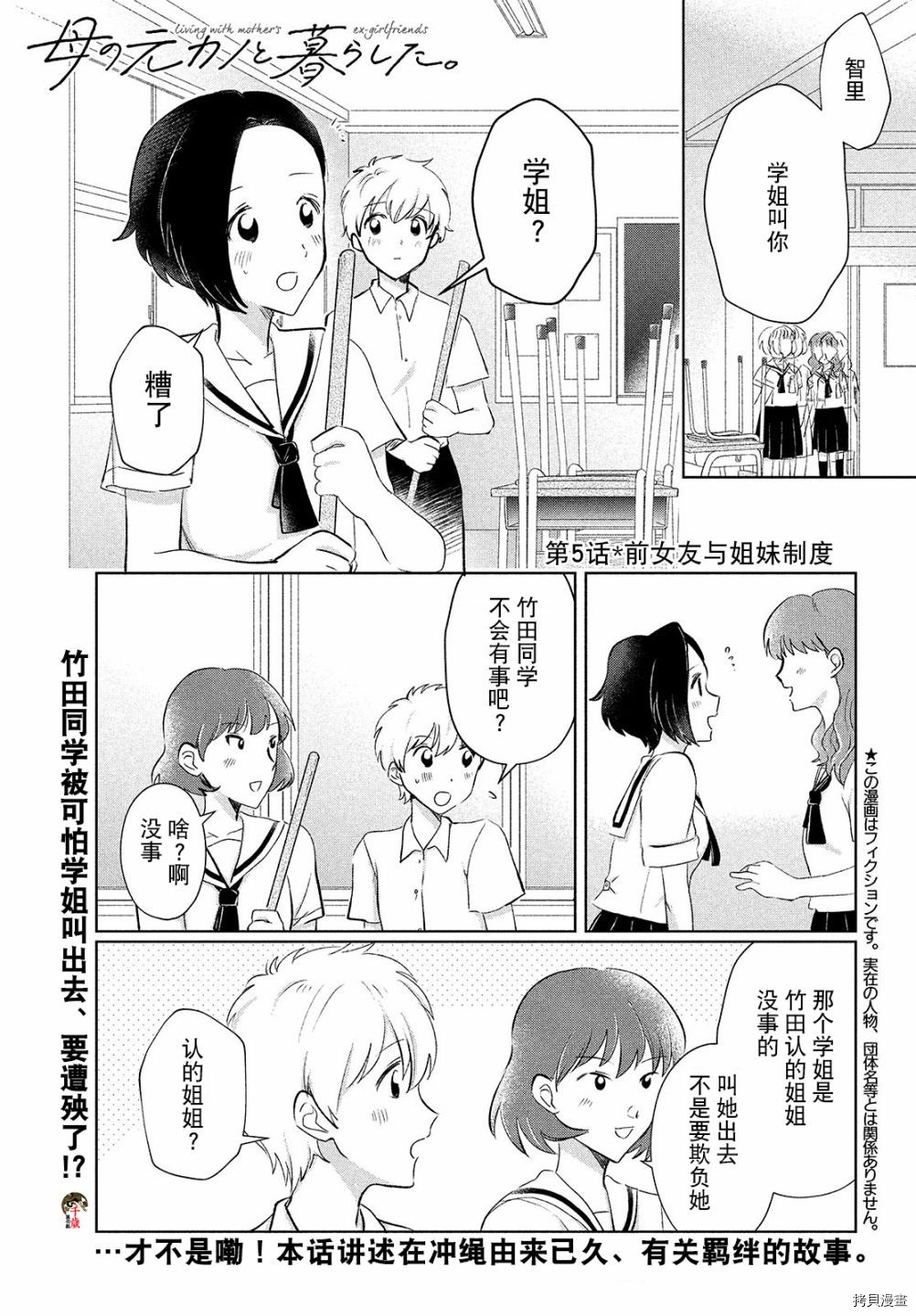 《与母亲前女友的同居生活。》漫画最新章节第5话免费下拉式在线观看章节第【1】张图片