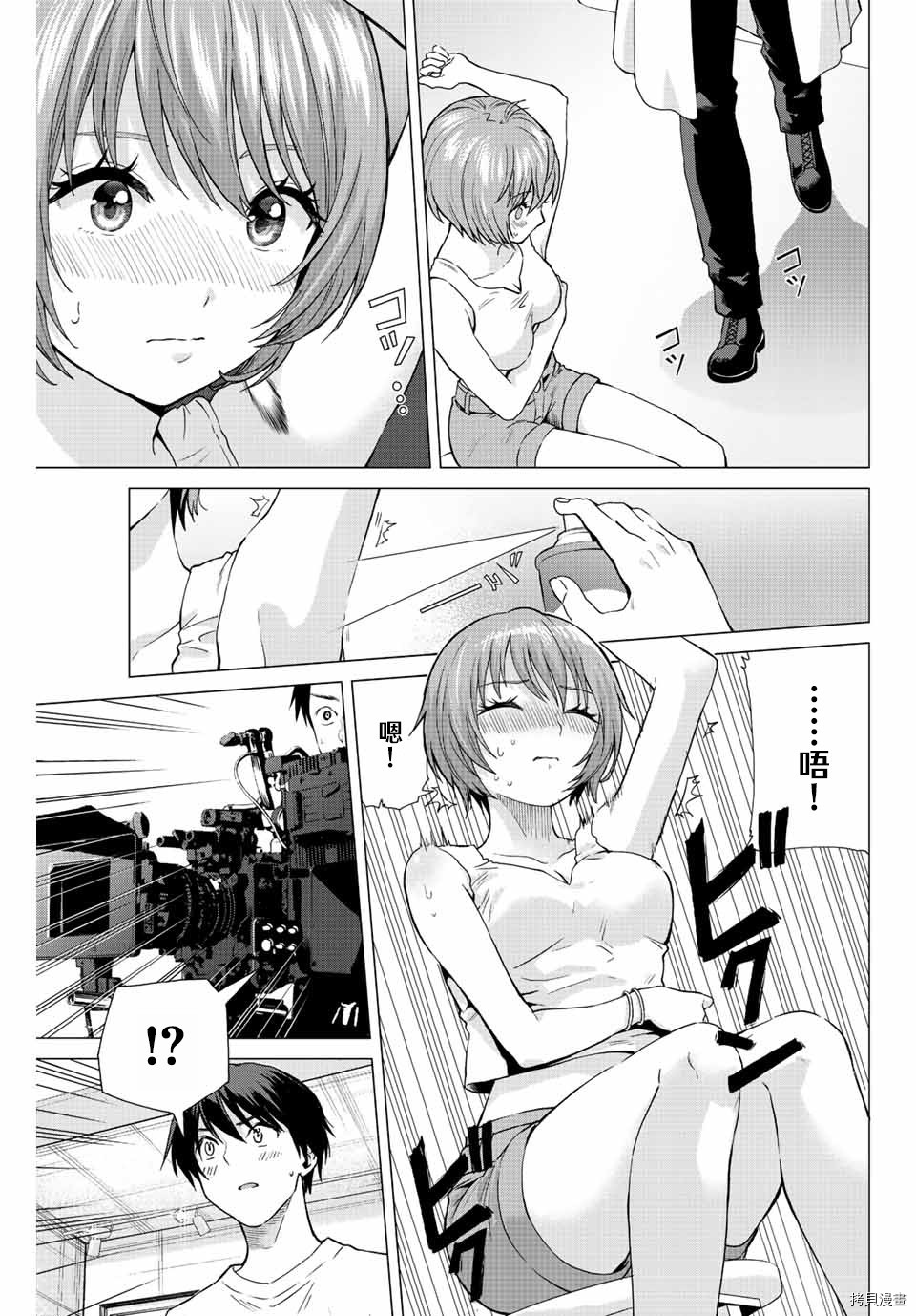 《与母亲前女友的同居生活。》漫画最新章节第6话免费下拉式在线观看章节第【15】张图片