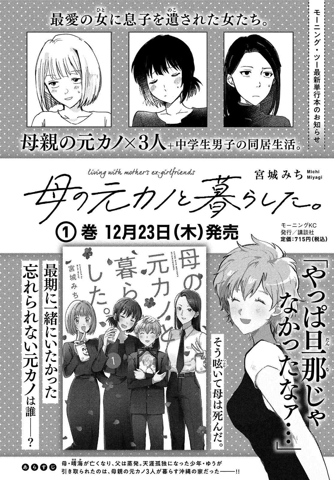 《与母亲前女友的同居生活。》漫画最新章节第10话免费下拉式在线观看章节第【16】张图片