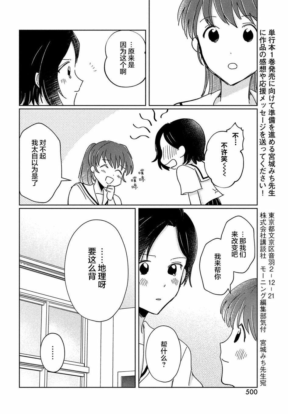 《与母亲前女友的同居生活。》漫画最新章节第8话免费下拉式在线观看章节第【14】张图片