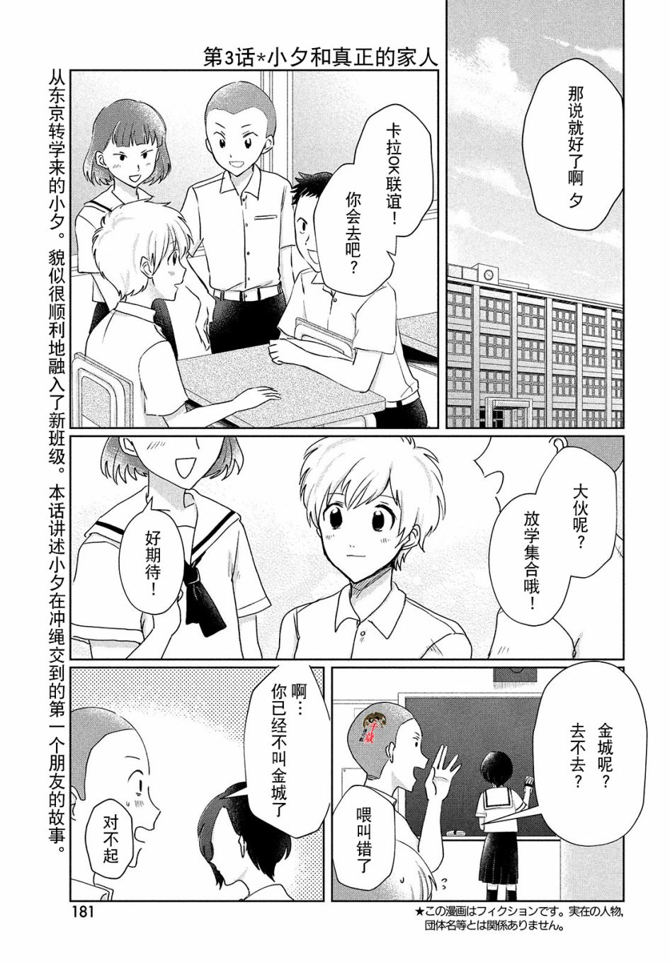 《与母亲前女友的同居生活。》漫画最新章节第3话免费下拉式在线观看章节第【1】张图片