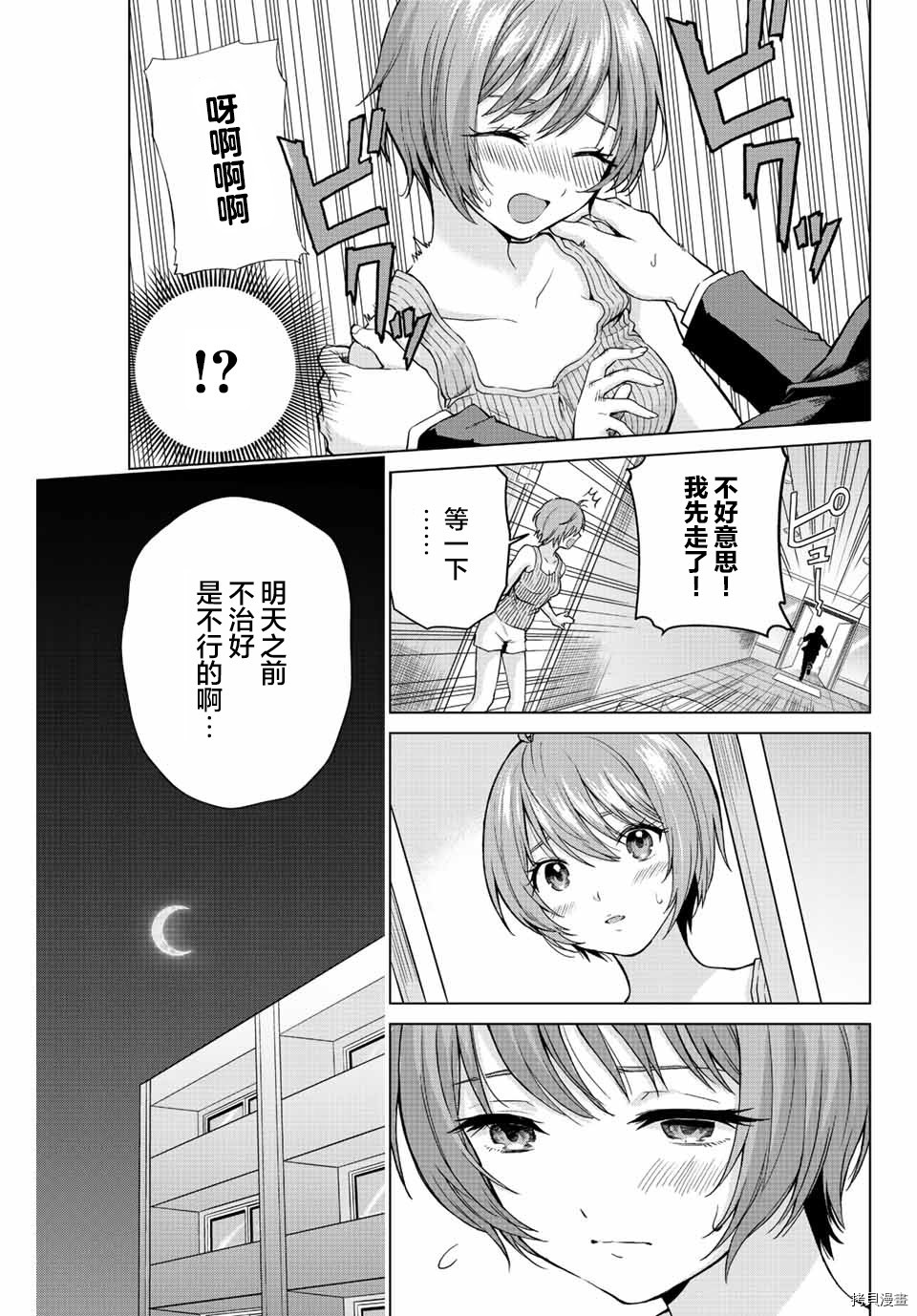 《与母亲前女友的同居生活。》漫画最新章节第6话免费下拉式在线观看章节第【3】张图片