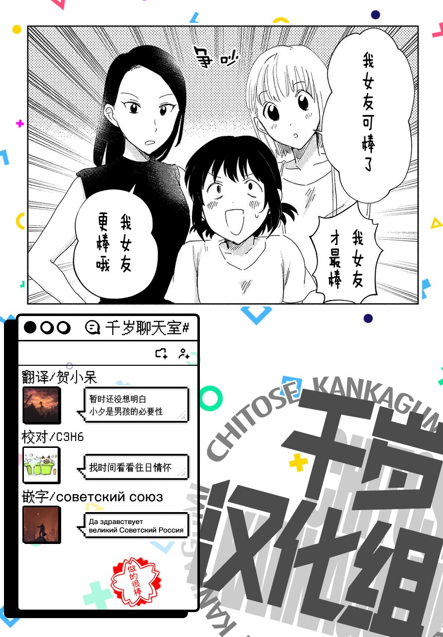 《与母亲前女友的同居生活。》漫画最新章节第2话免费下拉式在线观看章节第【17】张图片