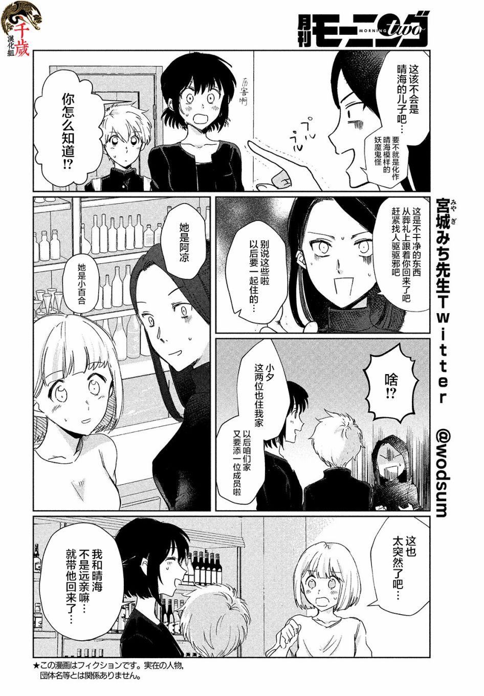 《与母亲前女友的同居生活。》漫画最新章节第1话免费下拉式在线观看章节第【4】张图片