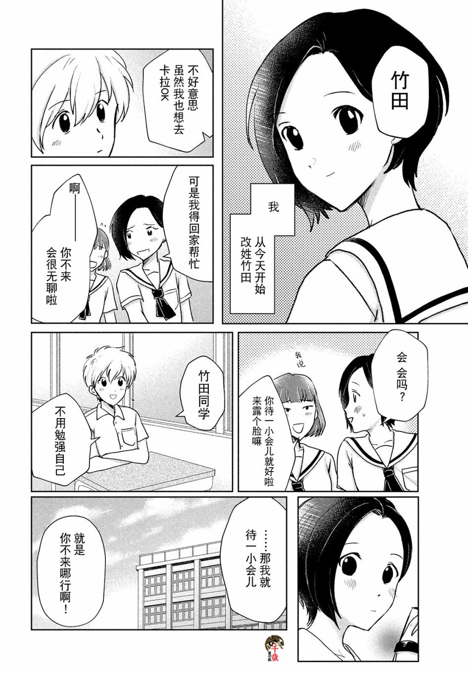 《与母亲前女友的同居生活。》漫画最新章节第3话免费下拉式在线观看章节第【2】张图片