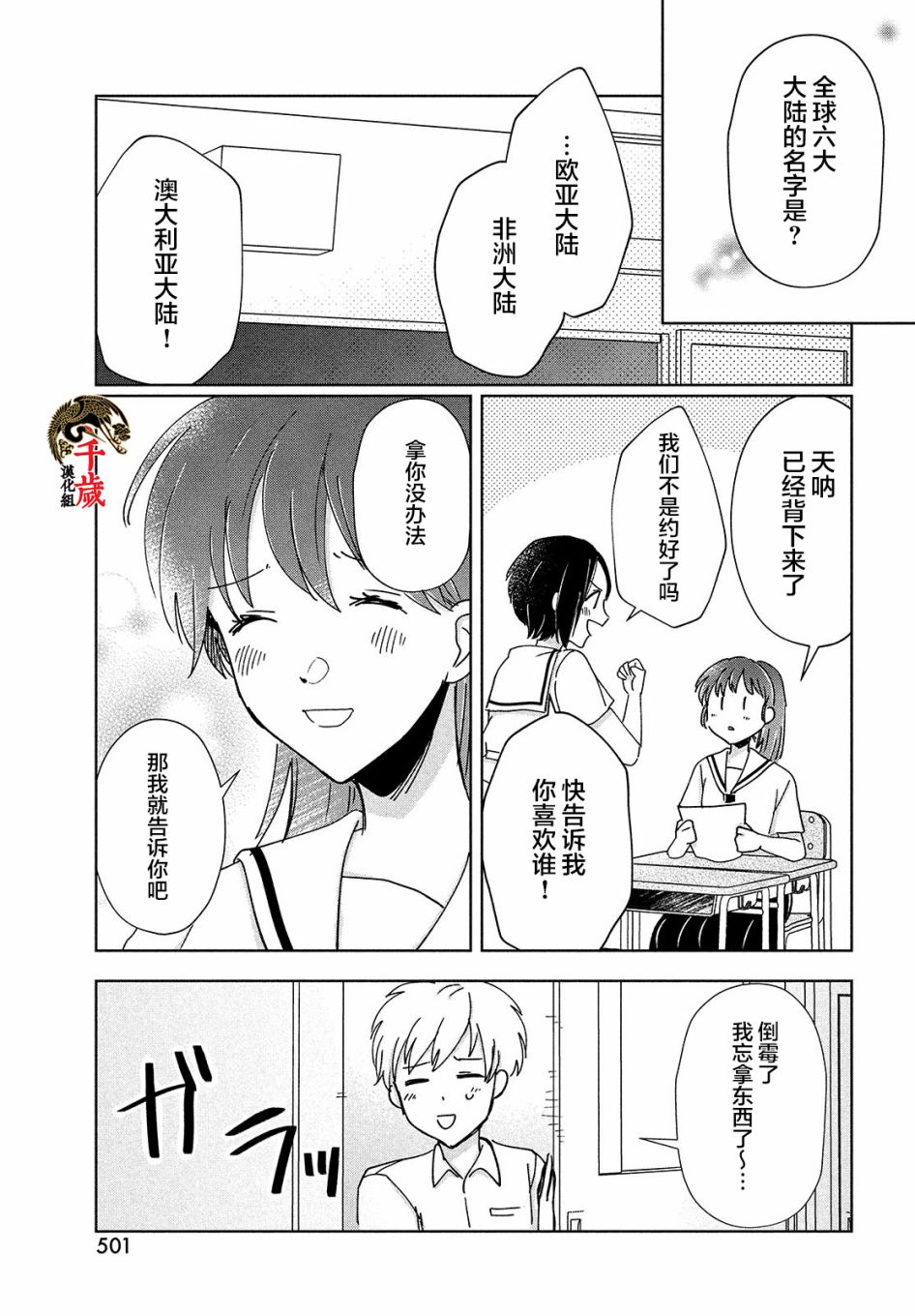 《与母亲前女友的同居生活。》漫画最新章节第8话免费下拉式在线观看章节第【15】张图片