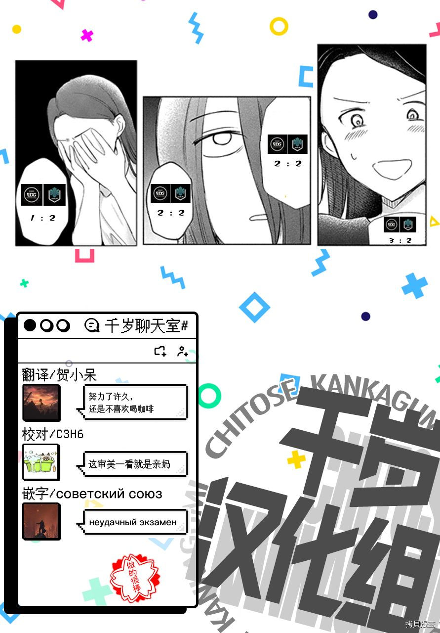 《与母亲前女友的同居生活。》漫画最新章节第4话免费下拉式在线观看章节第【15】张图片