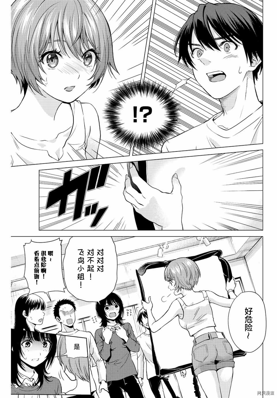 《与母亲前女友的同居生活。》漫画最新章节第6话免费下拉式在线观看章节第【9】张图片