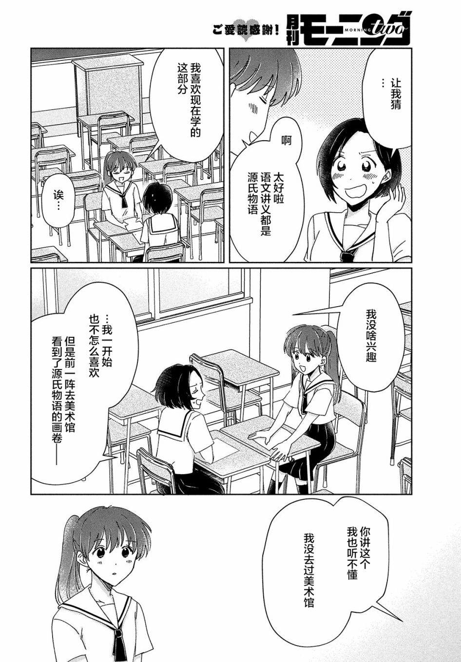 《与母亲前女友的同居生活。》漫画最新章节第8话免费下拉式在线观看章节第【10】张图片