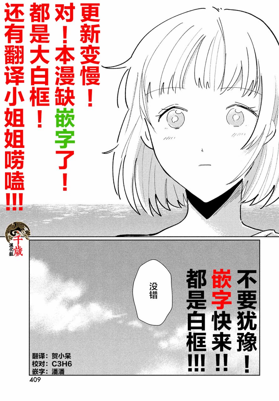 《与母亲前女友的同居生活。》漫画最新章节第7话免费下拉式在线观看章节第【15】张图片