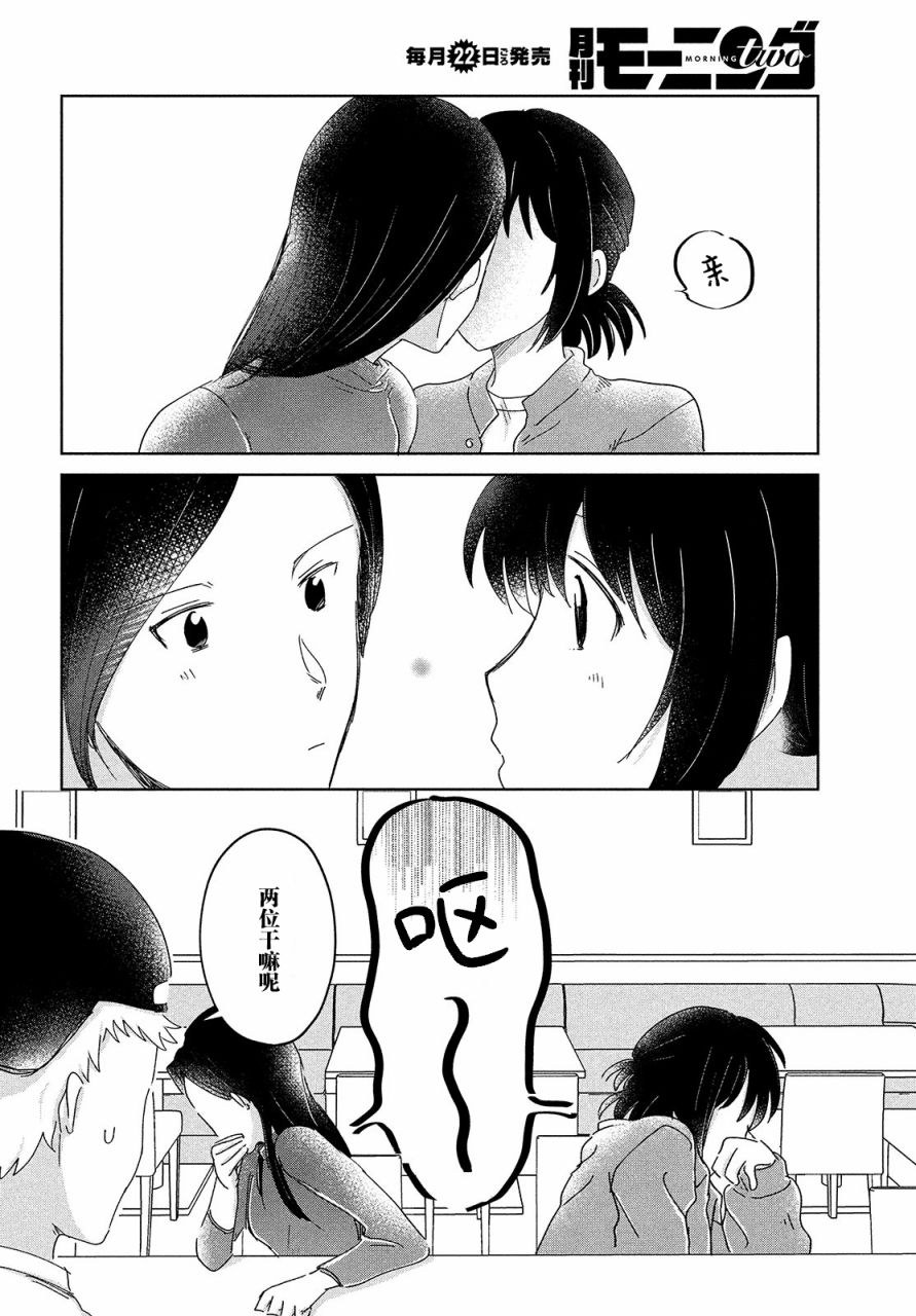 《与母亲前女友的同居生活。》漫画最新章节第9话免费下拉式在线观看章节第【10】张图片