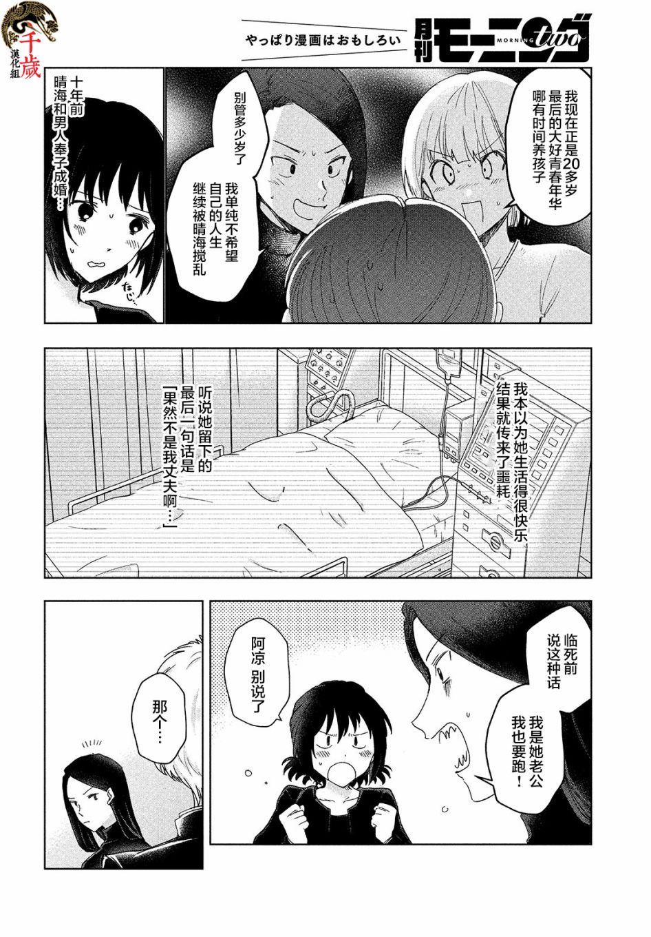 《与母亲前女友的同居生活。》漫画最新章节第1话免费下拉式在线观看章节第【6】张图片