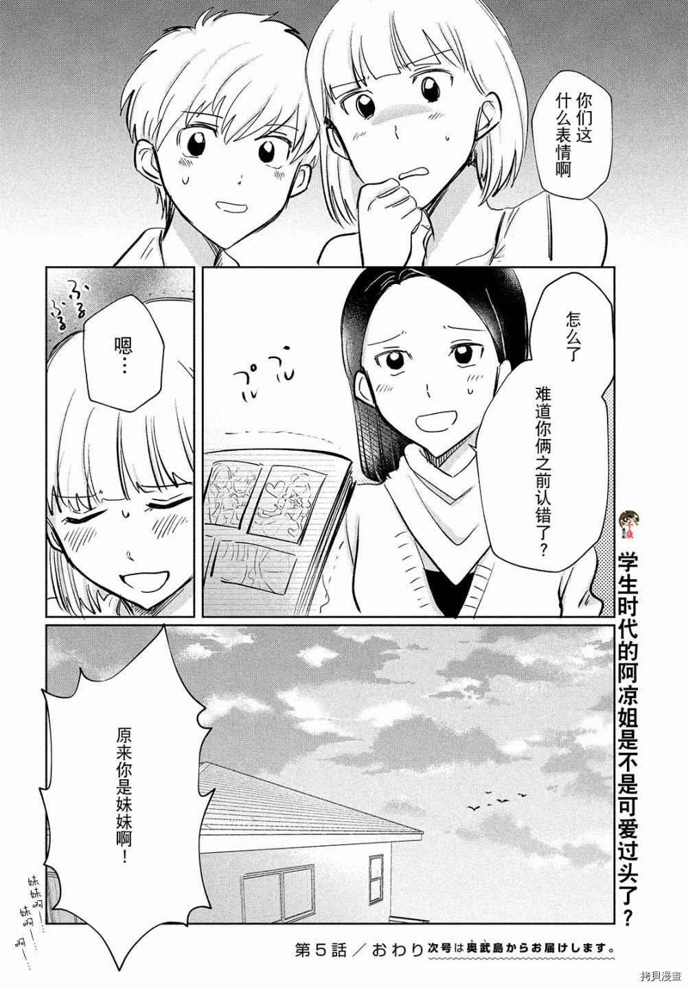 《与母亲前女友的同居生活。》漫画最新章节第5话免费下拉式在线观看章节第【12】张图片