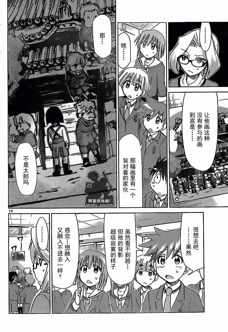 《电波教师》漫画最新章节第168话 艺术家和母亲免费下拉式在线观看章节第【14】张图片