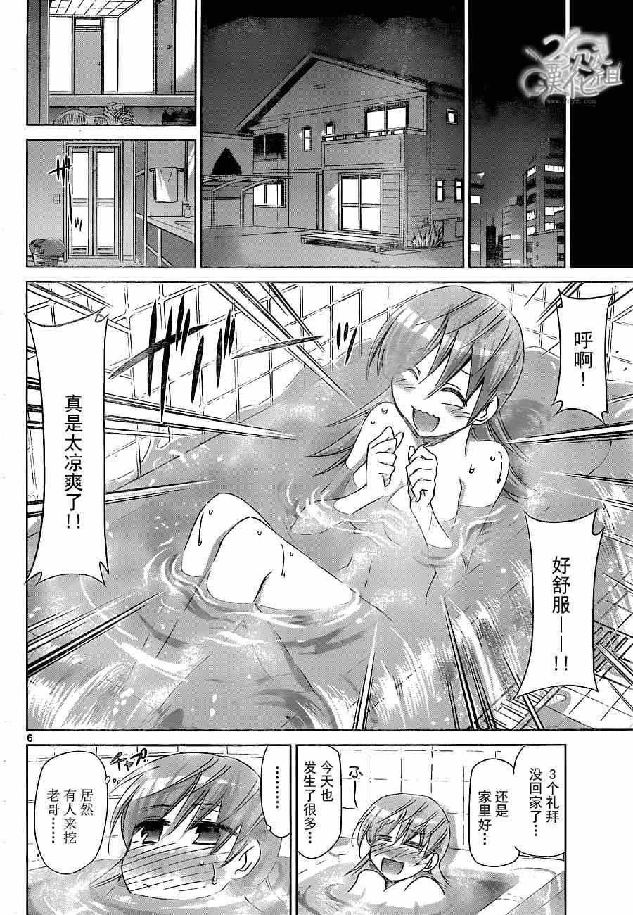 《电波教师》漫画最新章节第131话 使者免费下拉式在线观看章节第【6】张图片