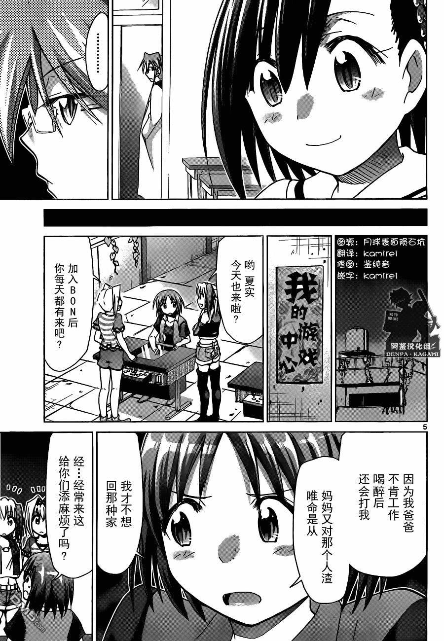 《电波教师》漫画最新章节第193话 真正的守护者免费下拉式在线观看章节第【5】张图片