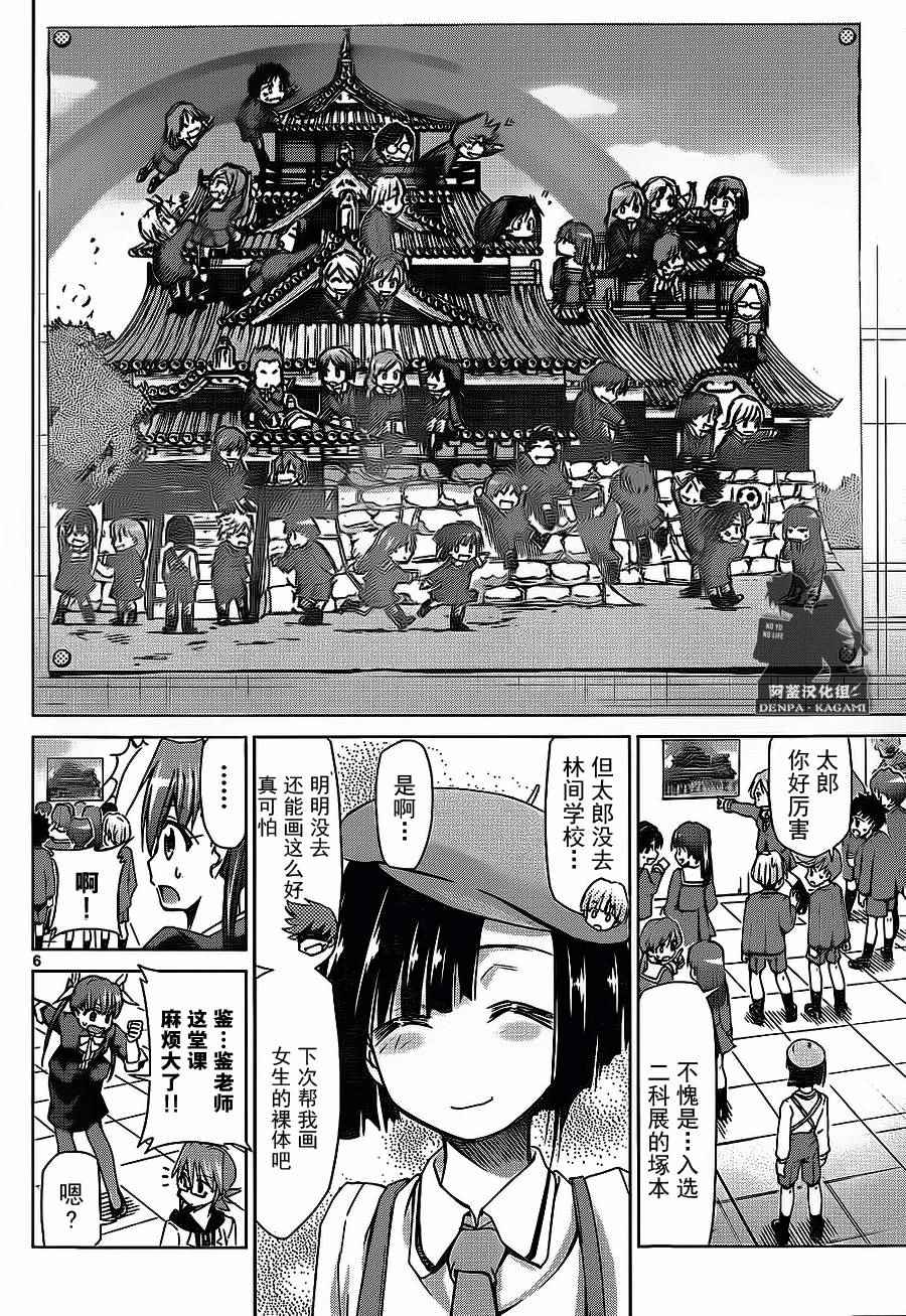 《电波教师》漫画最新章节第168话 艺术家和母亲免费下拉式在线观看章节第【6】张图片