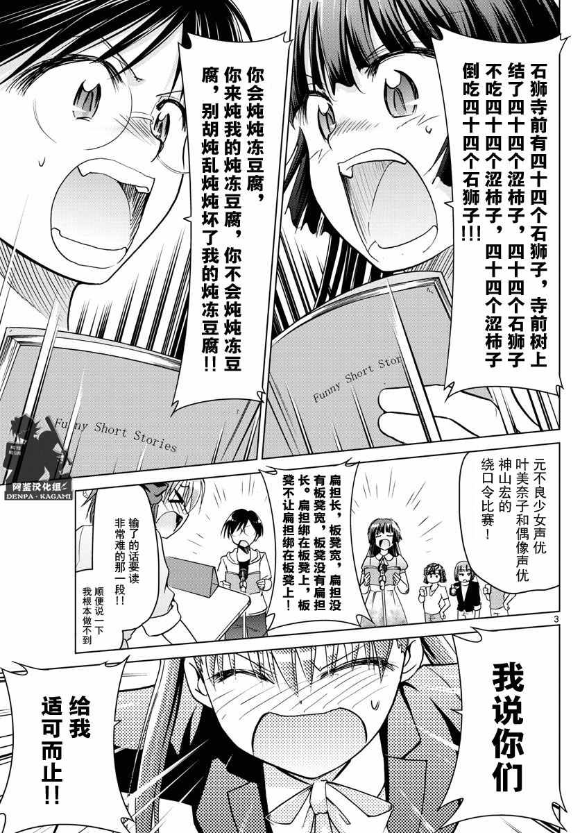 《电波教师》漫画最新章节第247话 被继承的YD免费下拉式在线观看章节第【3】张图片