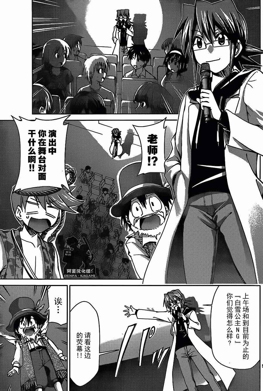 《电波教师》漫画最新章节第175话免费下拉式在线观看章节第【5】张图片