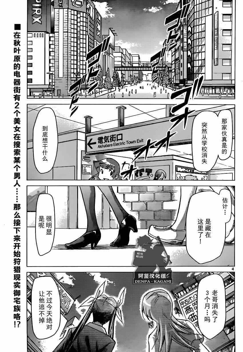 《电波教师》漫画最新章节第147话 这边是武器店有何贵干？免费下拉式在线观看章节第【3】张图片