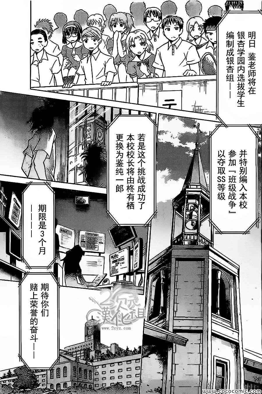 《电波教师》漫画最新章节第79话 谜一般的【KS】少女免费下拉式在线观看章节第【11】张图片