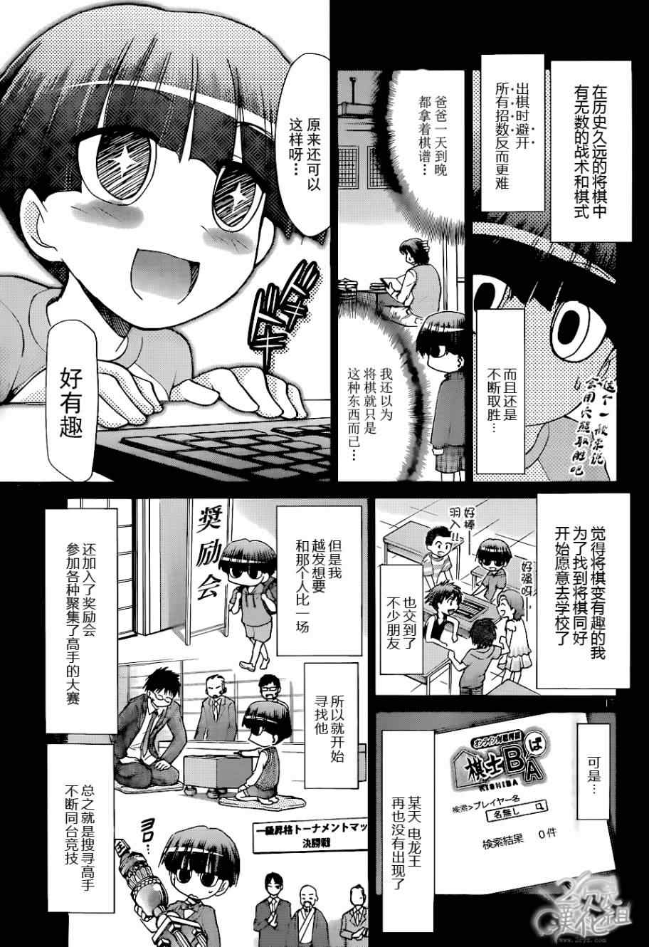 《电波教师》漫画最新章节第123话 电龙王免费下拉式在线观看章节第【13】张图片