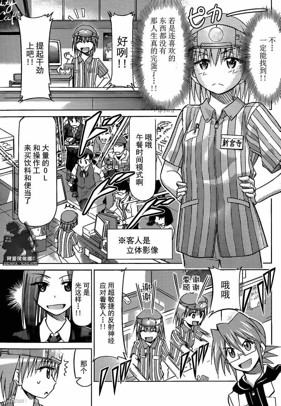 《电波教师》漫画最新章节第162话 那·体验馆免费下拉式在线观看章节第【9】张图片