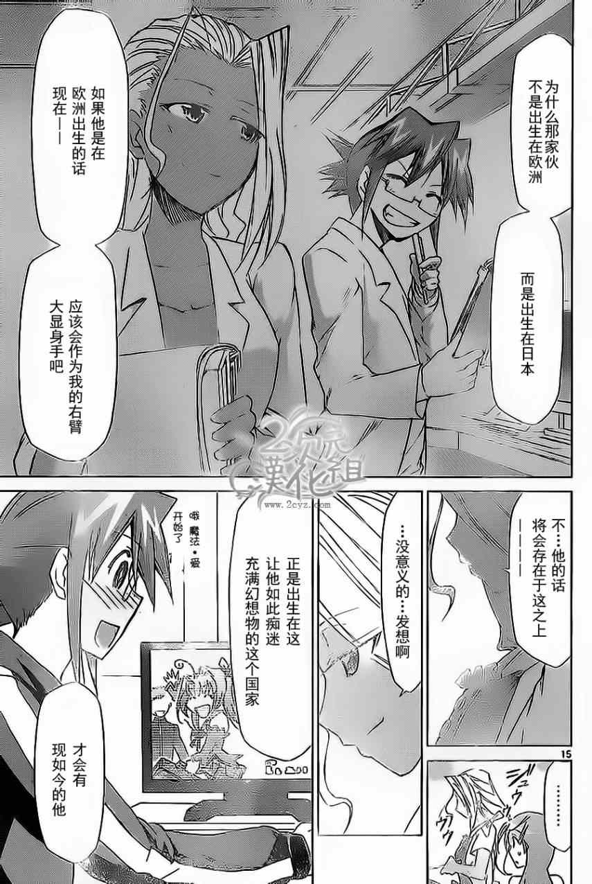 《电波教师》漫画最新章节第63话 阿金的生命线免费下拉式在线观看章节第【15】张图片