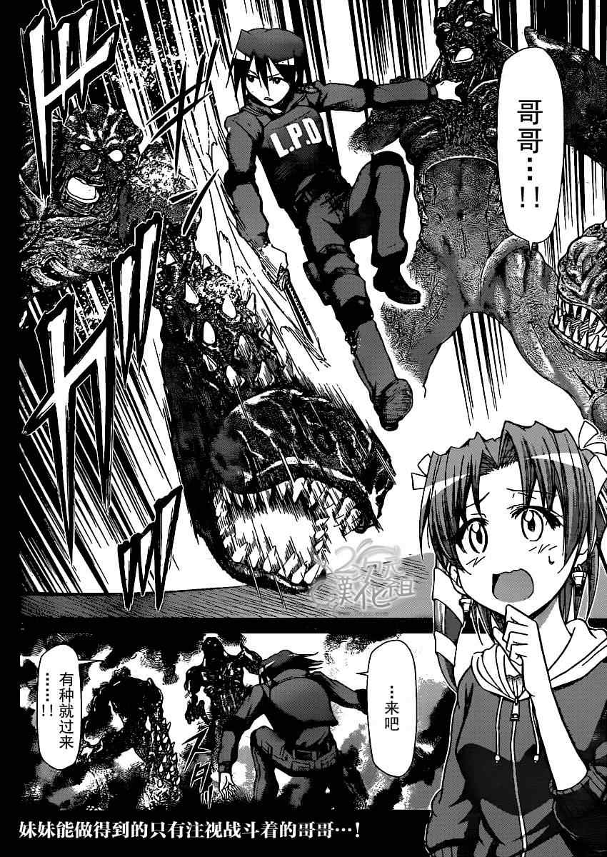 《电波教师》漫画最新章节第140话 各自的赌注免费下拉式在线观看章节第【2】张图片