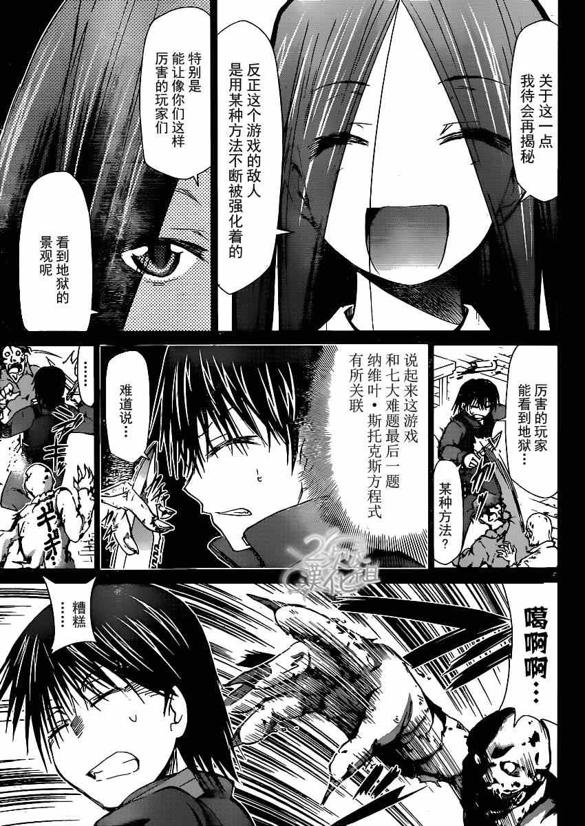 《电波教师》漫画最新章节第139话 近身战斗免费下拉式在线观看章节第【15】张图片