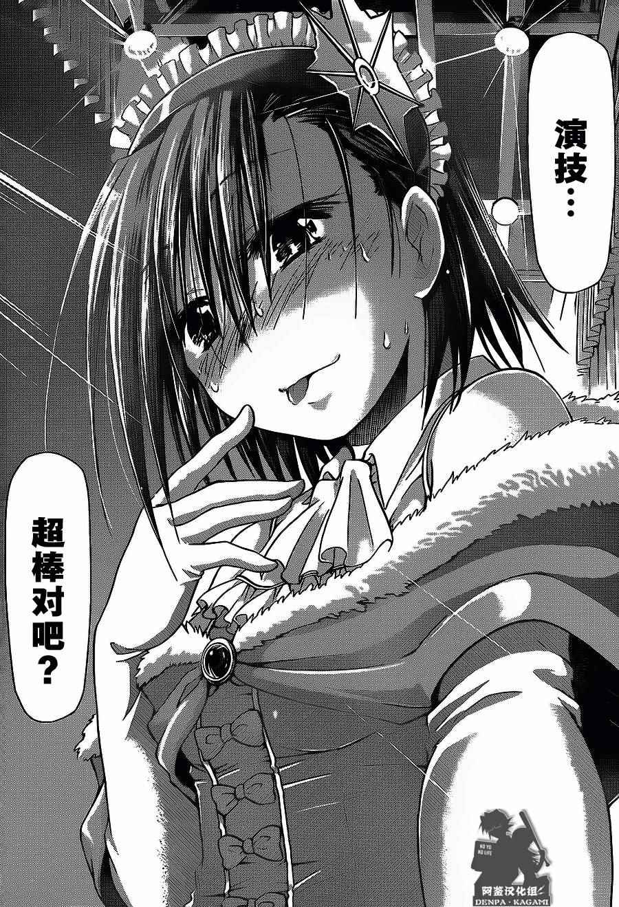 《电波教师》漫画最新章节第177话免费下拉式在线观看章节第【10】张图片