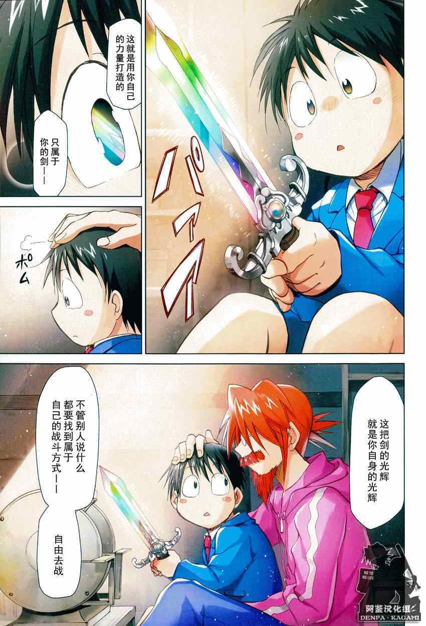 《电波教师》漫画最新章节第147话 这边是武器店有何贵干？免费下拉式在线观看章节第【51】张图片