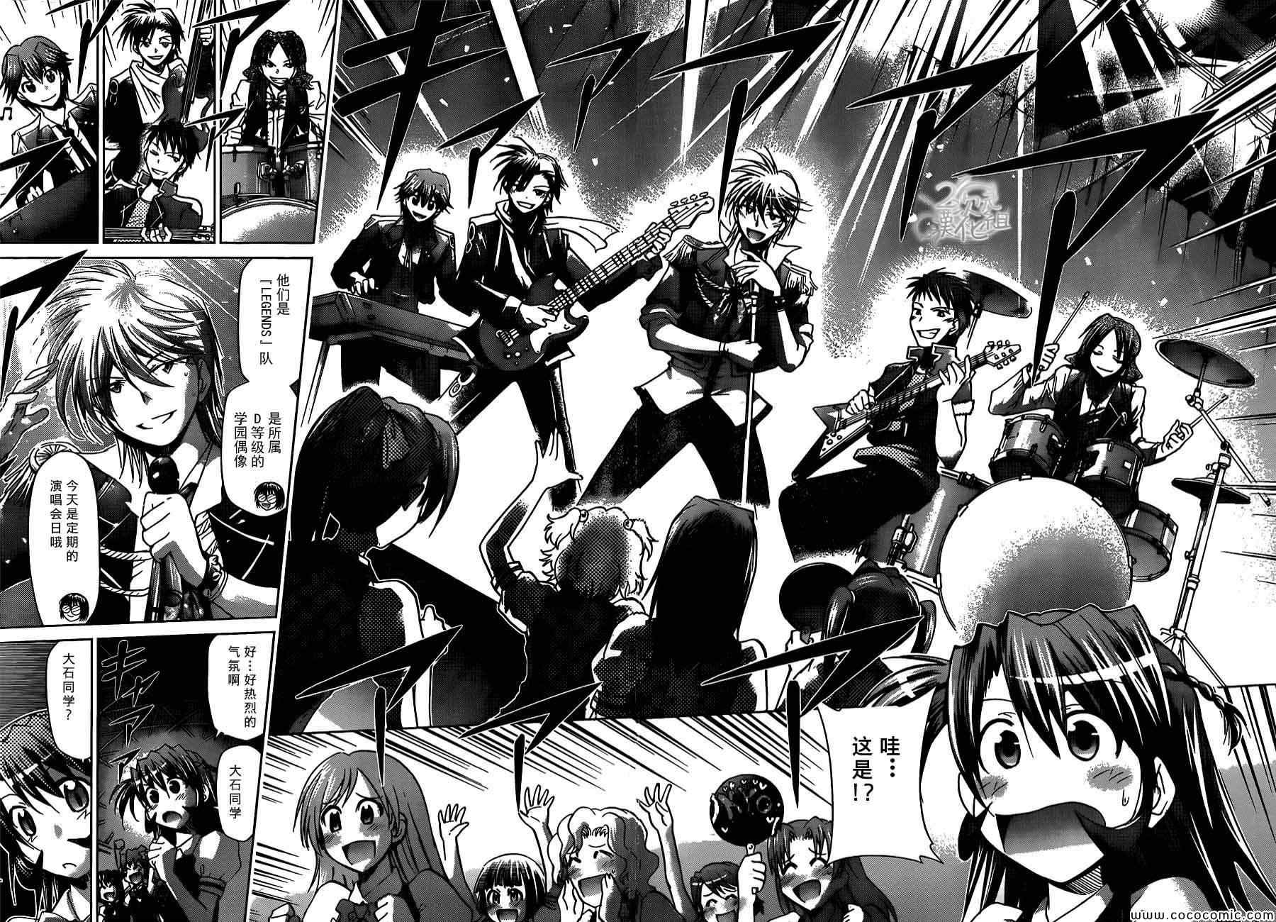 《电波教师》漫画最新章节第94话 渣到死的男人免费下拉式在线观看章节第【8】张图片