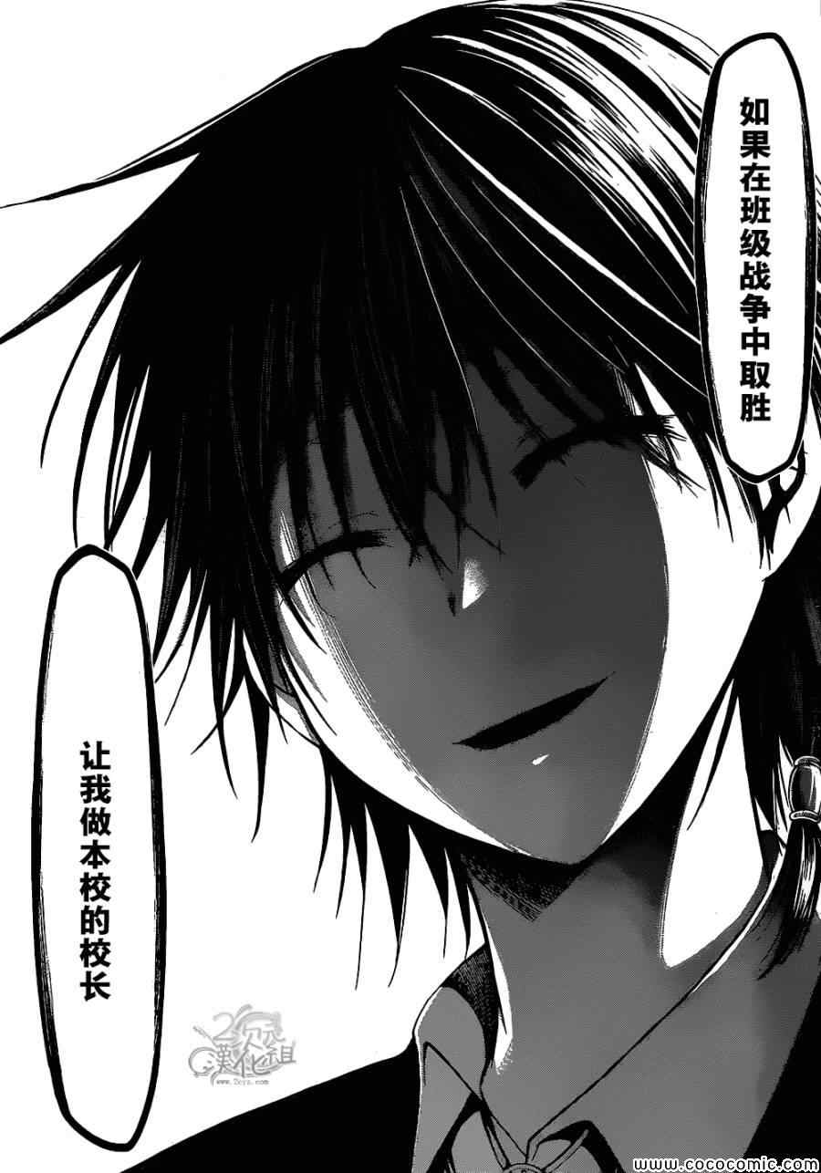 《电波教师》漫画最新章节第118话 时坂的决意免费下拉式在线观看章节第【11】张图片