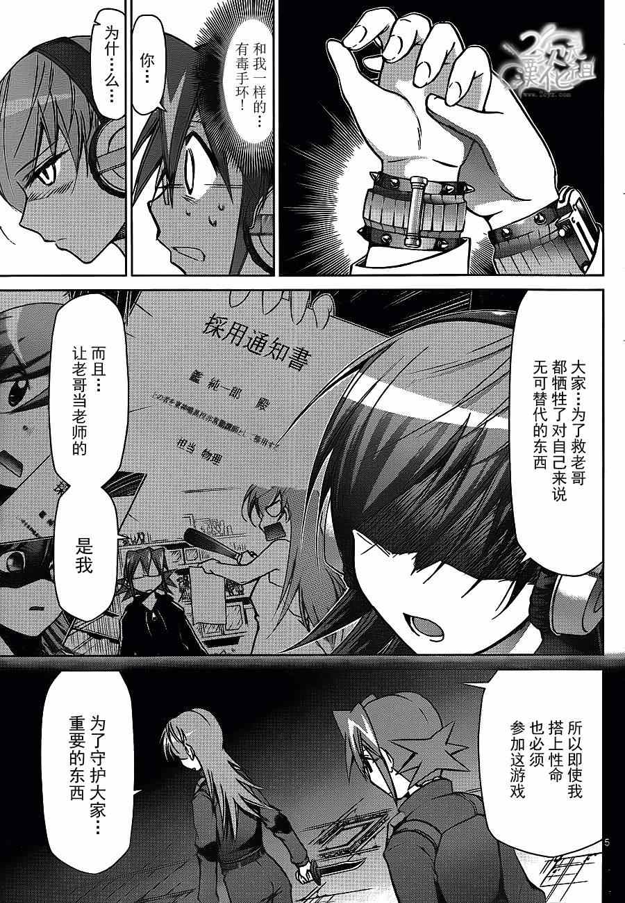 《电波教师》漫画最新章节第143话 眼目 纯音的回忆免费下拉式在线观看章节第【5】张图片