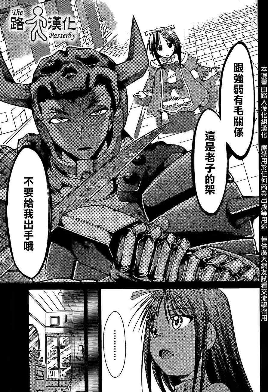 《电波教师》漫画最新章节第37话 告白免费下拉式在线观看章节第【13】张图片