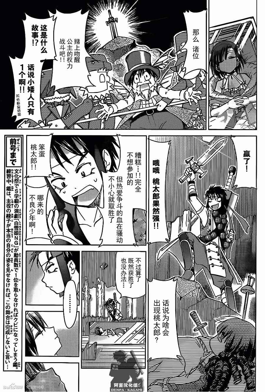 《电波教师》漫画最新章节第174话 银杏学园大文化祭开幕！免费下拉式在线观看章节第【3】张图片