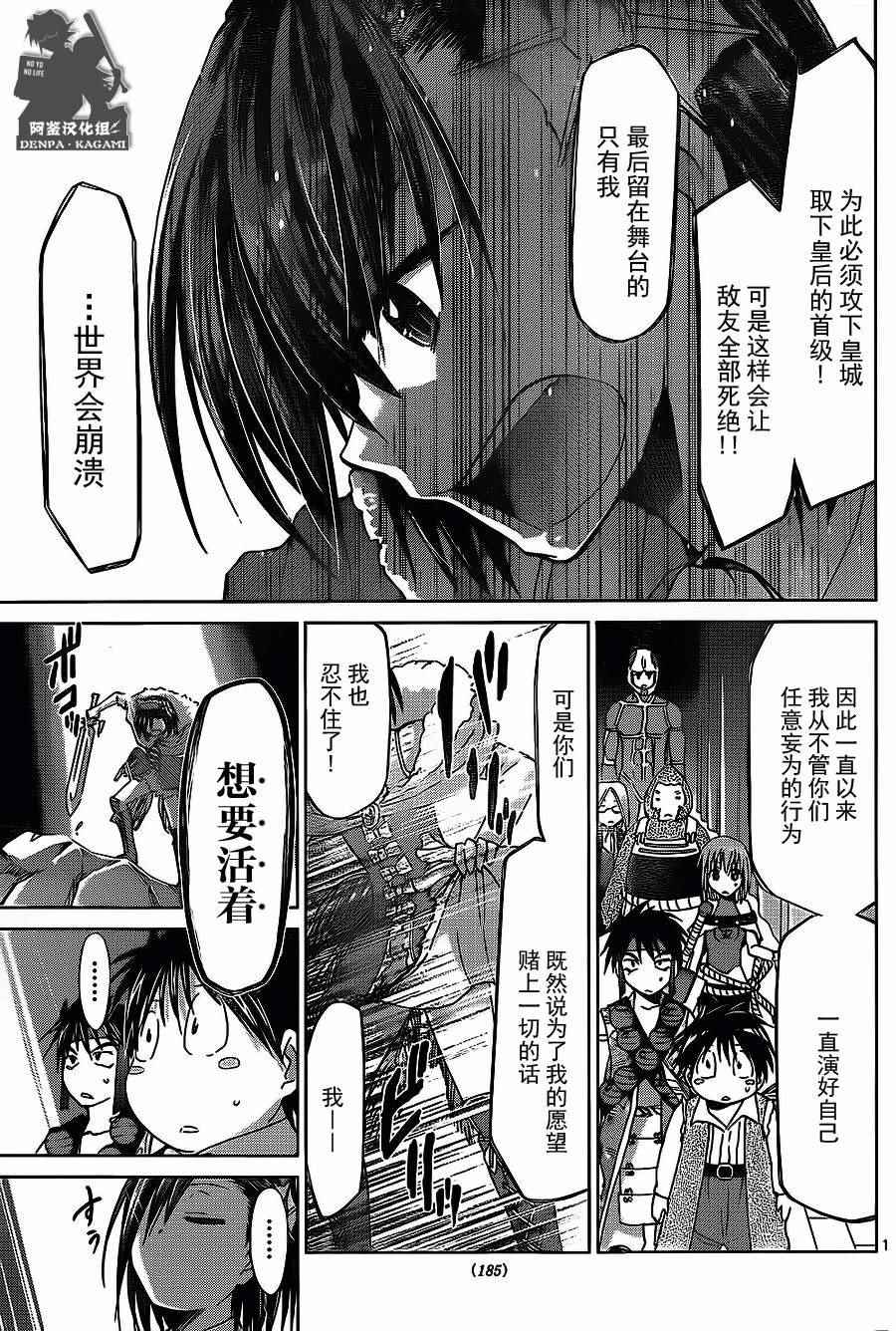 《电波教师》漫画最新章节第176话 阿鉴汉化组免费下拉式在线观看章节第【9】张图片