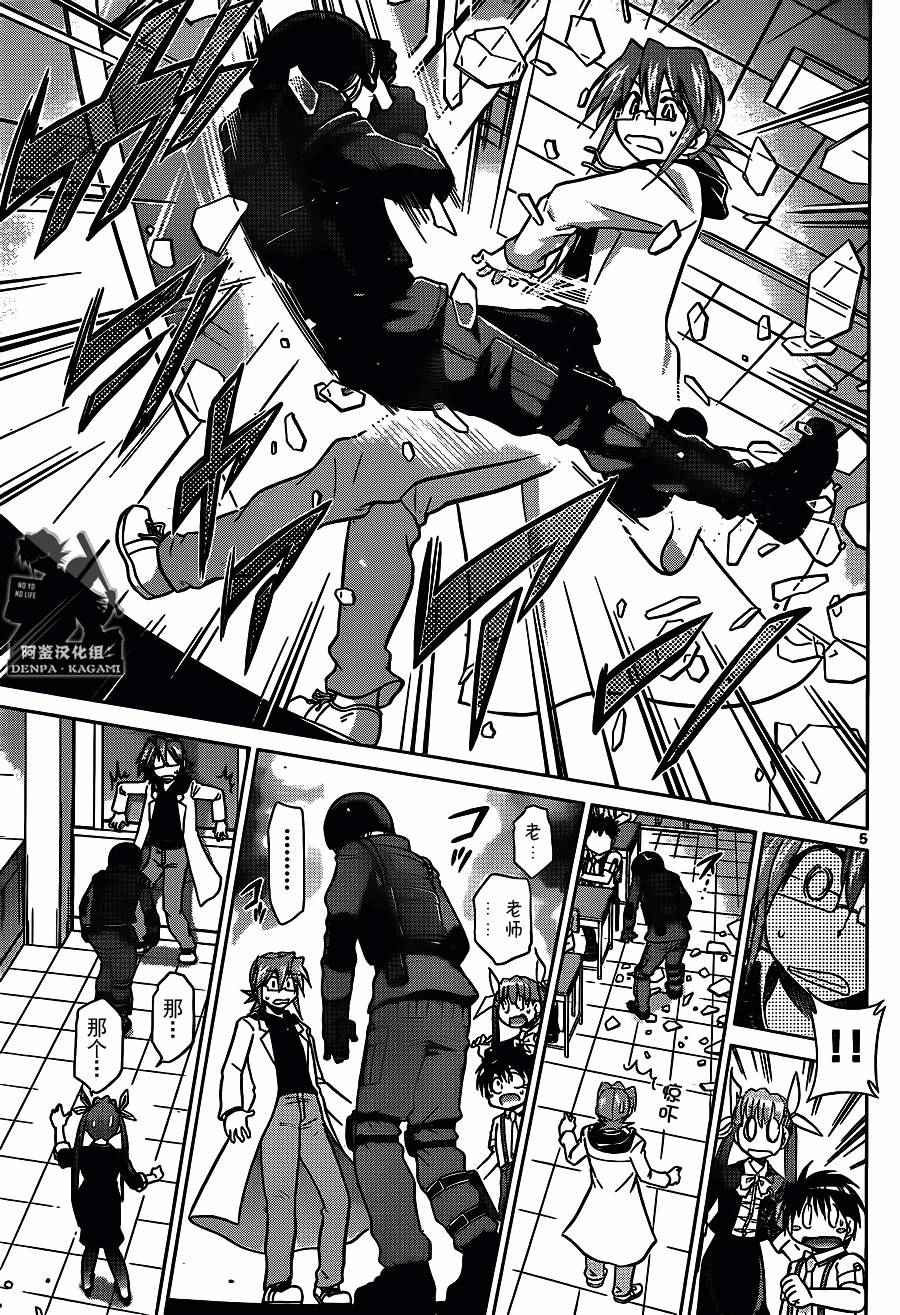 《电波教师》漫画最新章节第204话 超等待指示人类免费下拉式在线观看章节第【5】张图片