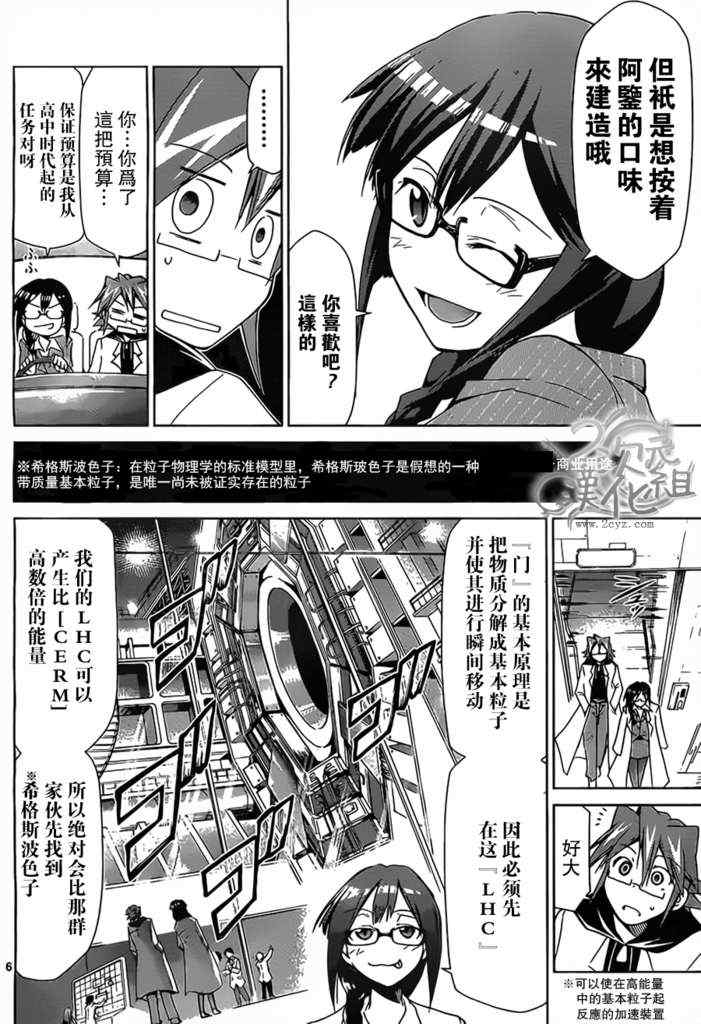 《电波教师》漫画最新章节第22话 快乐的时间免费下拉式在线观看章节第【4】张图片