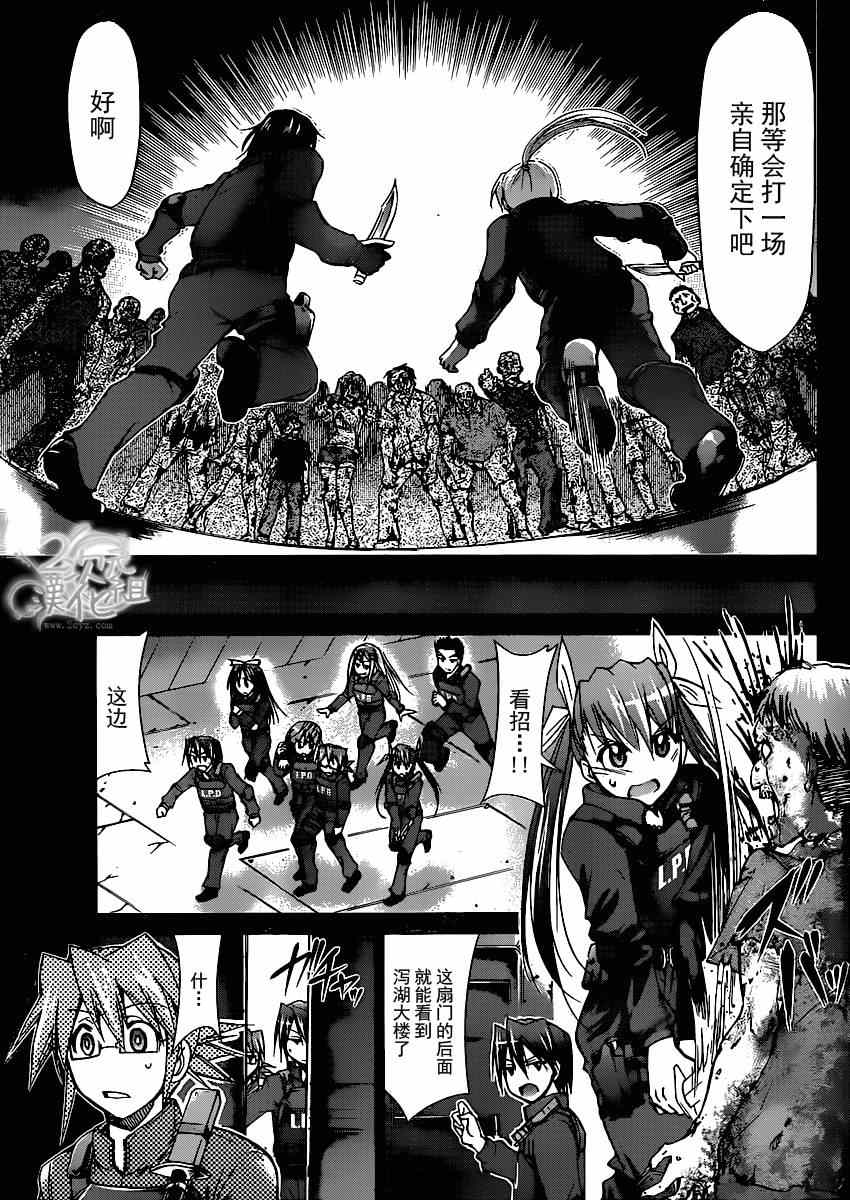 《电波教师》漫画最新章节第139话 近身战斗免费下拉式在线观看章节第【11】张图片