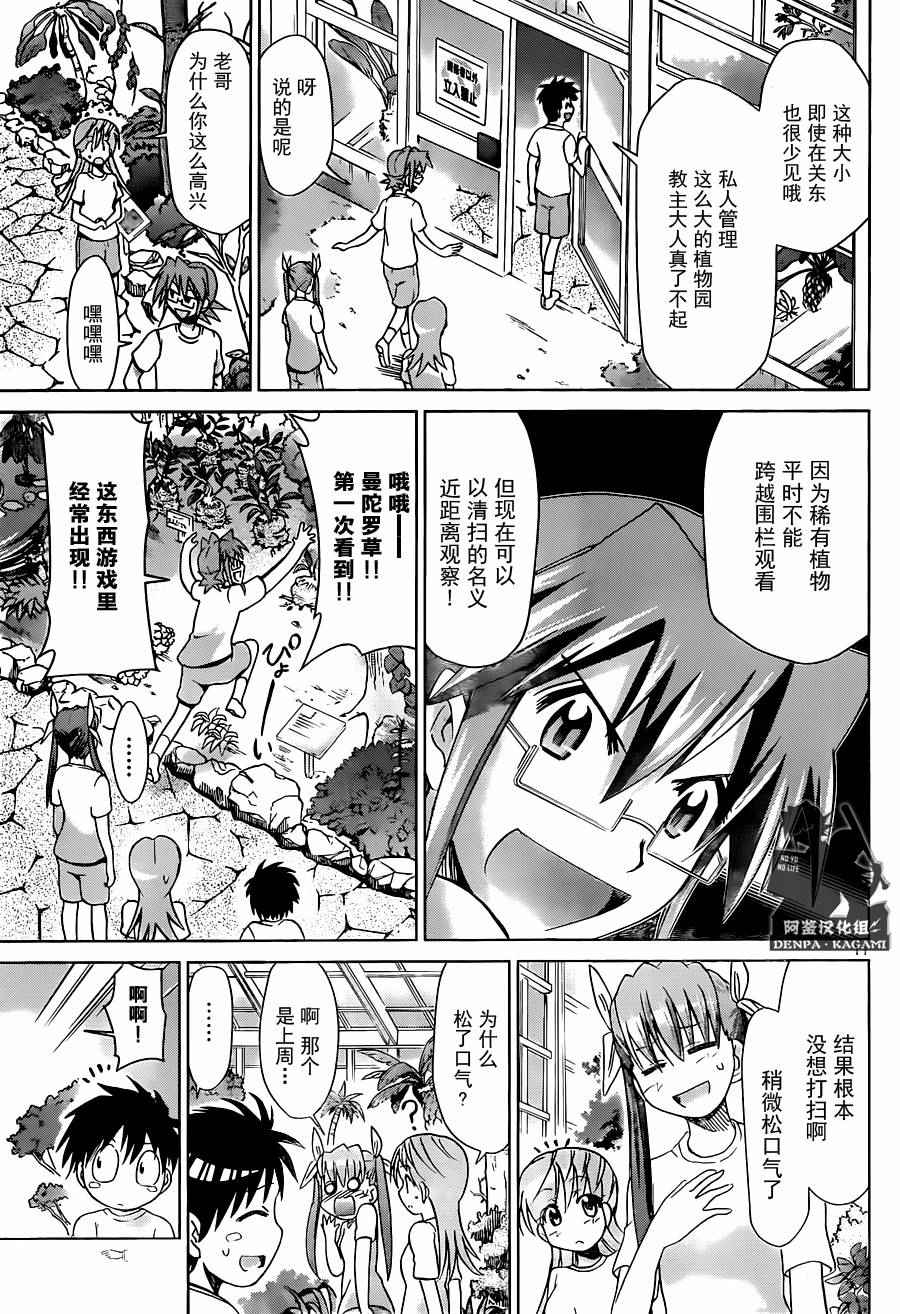 《电波教师》漫画最新章节第189话 通向胜利的道路免费下拉式在线观看章节第【11】张图片