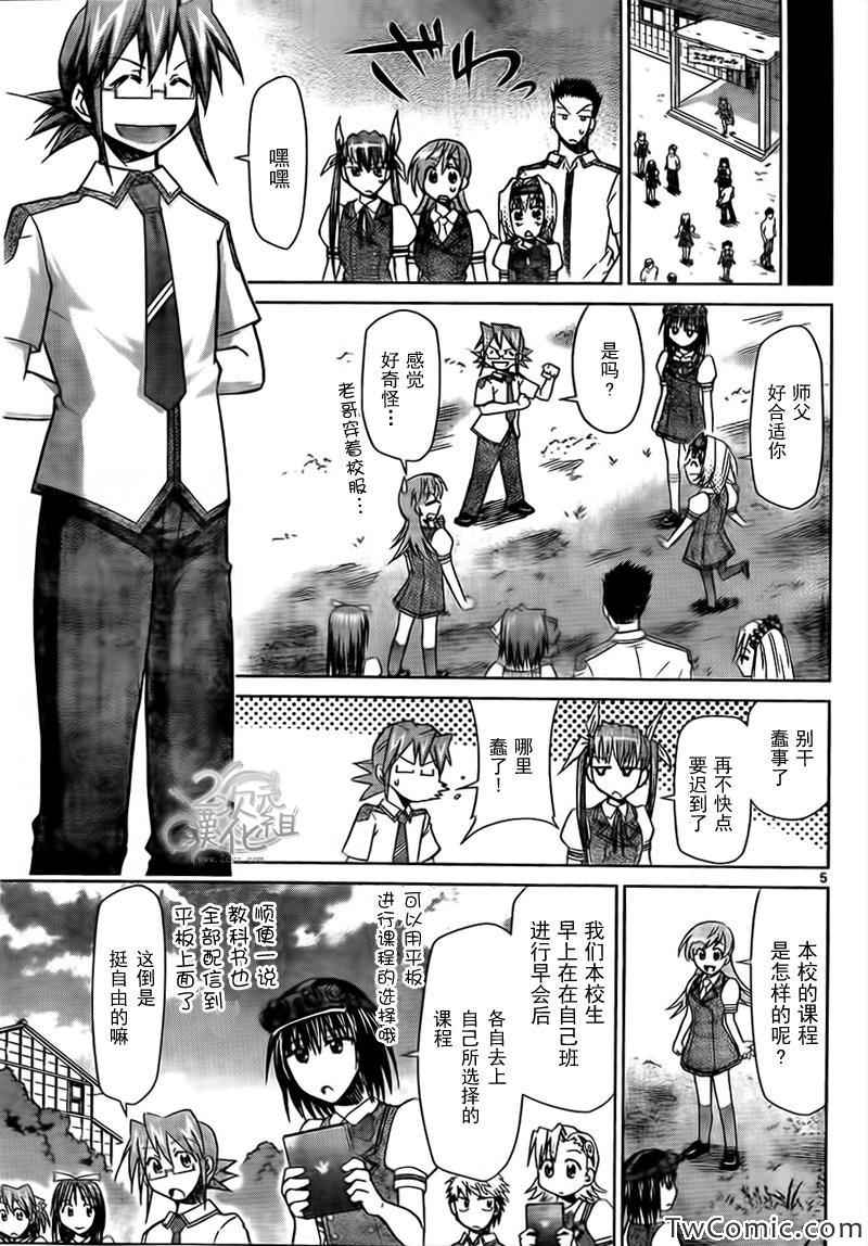 《电波教师》漫画最新章节第89话 农活again免费下拉式在线观看章节第【5】张图片