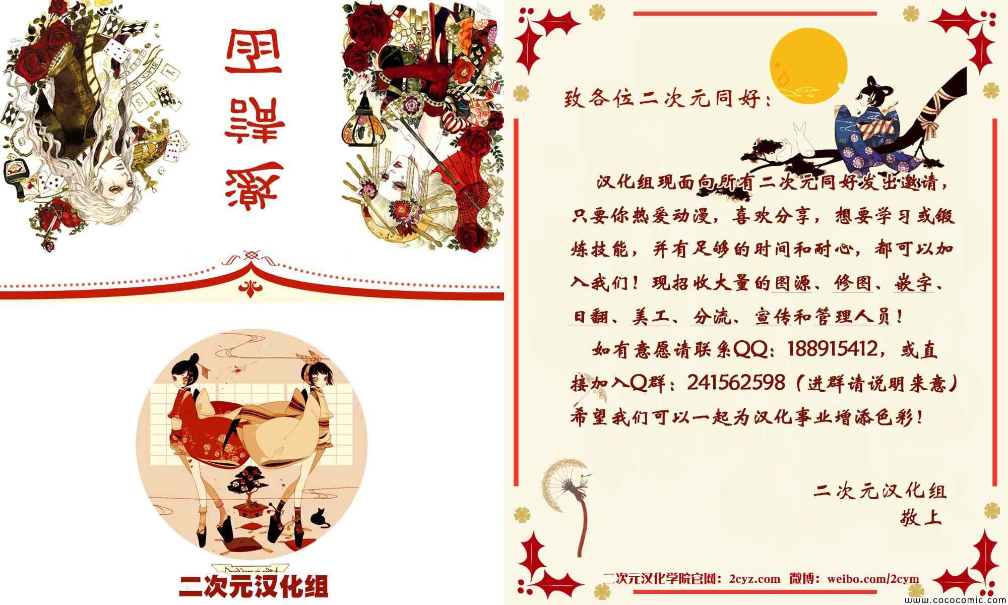 《电波教师》漫画最新章节第94话 渣到死的男人免费下拉式在线观看章节第【18】张图片