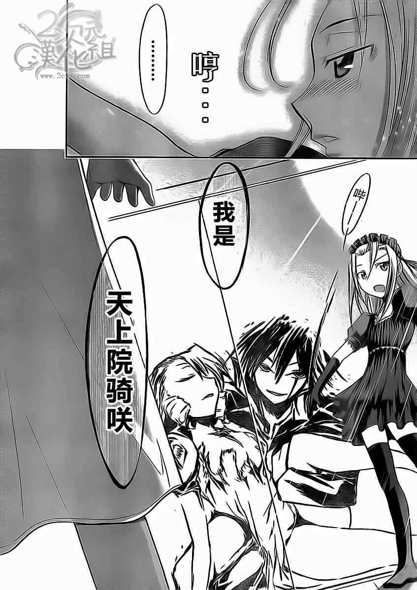 《电波教师》漫画最新章节第17话 自称第一的少女免费下拉式在线观看章节第【16】张图片