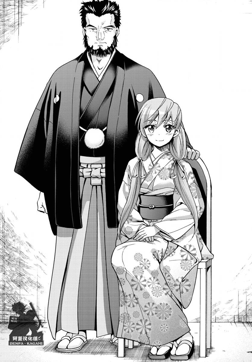 《电波教师》漫画最新章节第226话 外公免费下拉式在线观看章节第【6】张图片